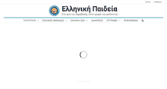 Desktop Screenshot of elp.gr