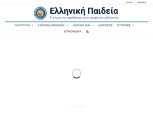 Tablet Screenshot of elp.gr